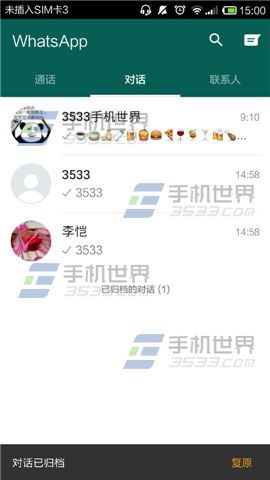 归档whatsapp,隐私保护与数据管理的全新篇章