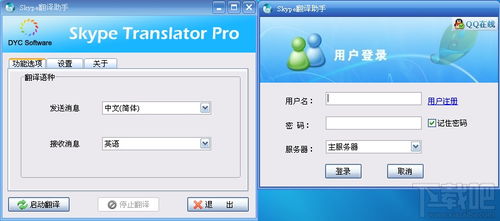 和外国人聊天软件skype,Skype聊天软件的广泛应用与特色解析