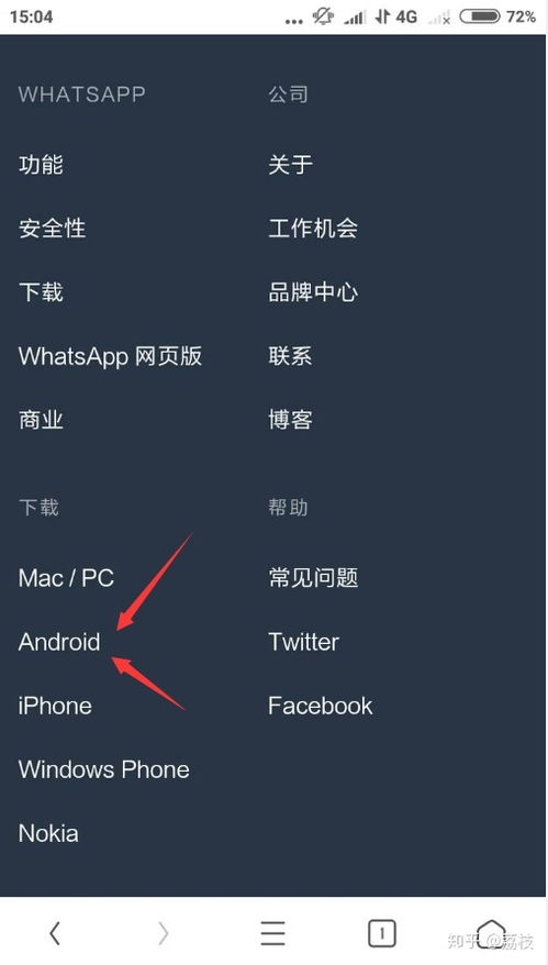 华为荣耀安装WhatsApp,华为荣耀用户轻松安装WhatsApp指南