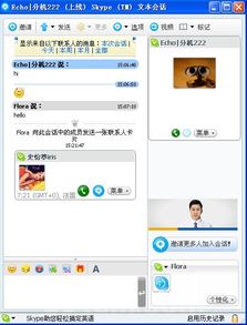 国际版skype增加联系人,高效添加联系人的实用指南