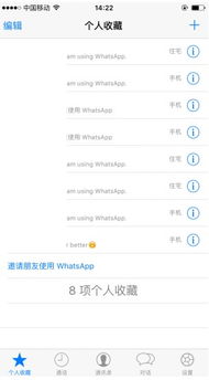 打whatsapp要话费吗,真相与误区解析