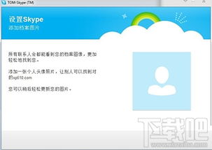 韩国网络电话skype,跨越国界的沟通桥梁