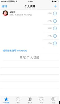 打电话自动用whatsapp,WhatsApp智能生成通话内容概述