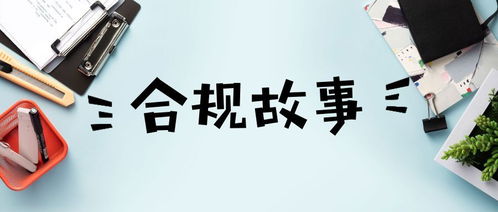 合法加密货币牌照,各国监管环境与申请指南