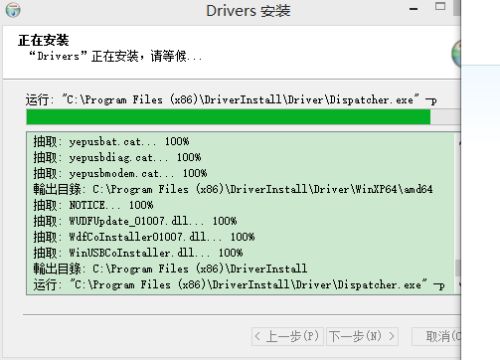 win8.1刷安卓系统,Win8.1平板电脑刷入安卓系统全攻略