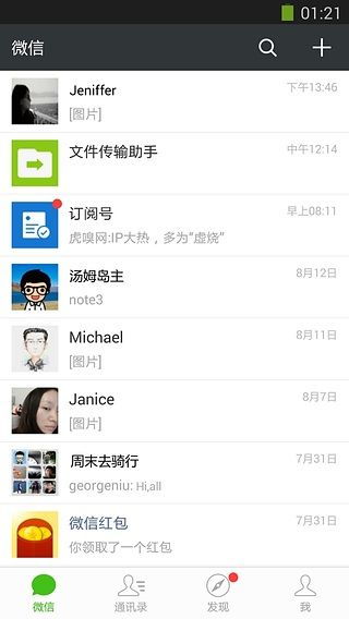 安卓系统上下载微信,畅享社交新体验