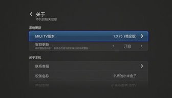 安卓系统控制小米盒子,小米盒子智能遥控体验指南
