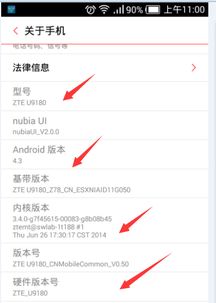 安卓系统查询硬件信息,轻松掌握手机硬件信息查询技巧