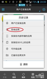 安卓系统 卸载,轻松掌握卸载技巧