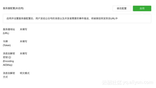 安卓微信公众号管理系统,助力品牌腾飞