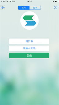 安卓系统easyconnect,安卓系统EasyConnect使用指南