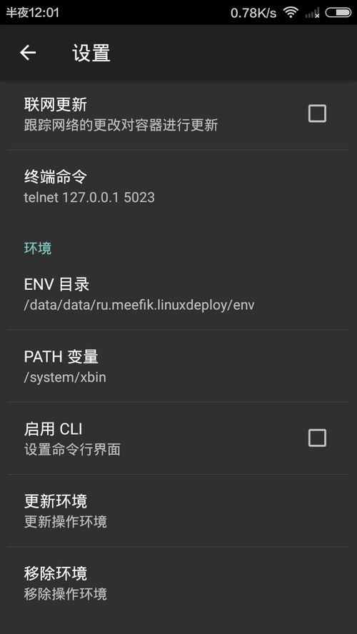 linux系统 安卓,融合与创新的力量