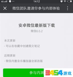 安卓系统微信不能收藏吗,为何无法收藏？