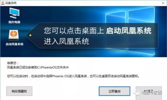 双系统win10切换安卓系统,Win10与安卓系统无缝切换指南