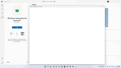 安卓子系统微软商店在哪,探索微软系统领域技术布局新篇章”