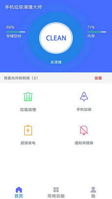 安卓系统清理垃圾软件,高效优化手机性能