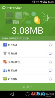 安卓系统手机清理软件,畅享流畅体验