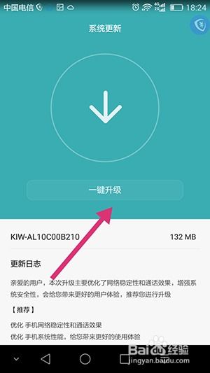 安卓怎么系统升级,轻松掌握升级方法与注意事项