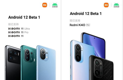 小米11支持安卓系统吗,畅享智能生活新体验