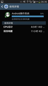 三星note3安卓系统耗电,三星Note3安卓系统耗电问题解析与解决攻略