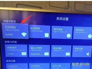 安卓系统的wifi电视,安卓系统电视的Wi-Fi连接指南