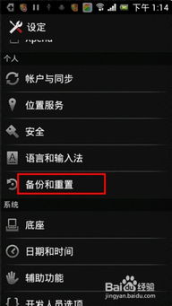 安卓系统自恢复,守护您的设备安全与稳定