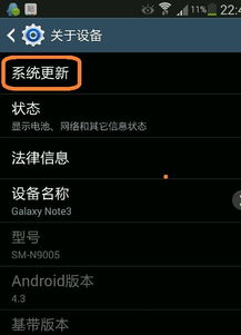 三星安卓系统升级软件,轻松掌握多种升级方法与注意事项