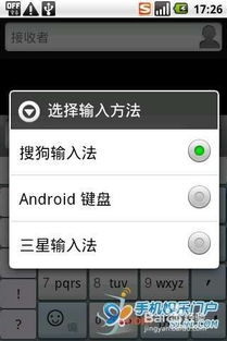 安卓系统怎么换输入法,掌握输入法更换技巧