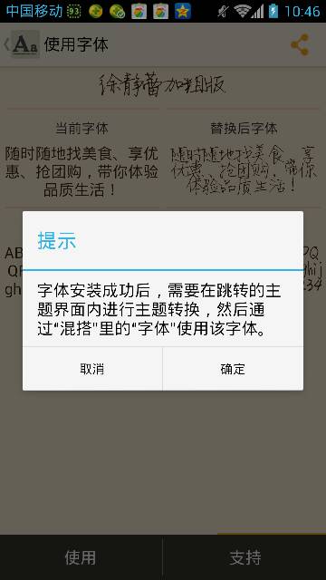 安卓原生系统如何换字体,安卓原生系统字体更换全攻略