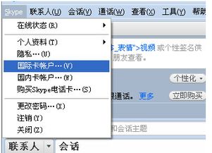 关闭skype自动续费,Skype自动续费取消指南