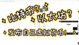 发流通于以太坊的代币,构建去中心化生态的数字基石