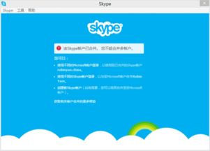 登录skype一直显示无网络,无网络连接困扰解析