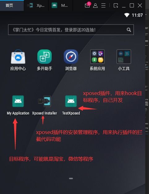 安卓系统xposed,Xposed框架在安卓系统中的应用与操作指南