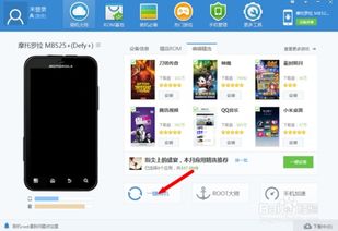 手机怎样刷机安卓系统,轻松掌握手机刷机技巧