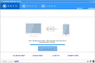 安卓系统备份还原软件,软件工具全面解析与应用指南