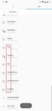 安卓系统文件夹删除,高效管理空间与隐私