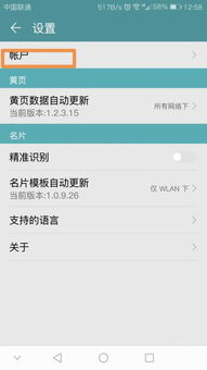 华为通讯录怎么显示whatsapp,一键实现跨平台通讯