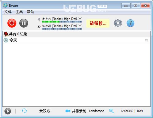 汉化版破解软件可以破SKYPE,畅享无障碍沟通