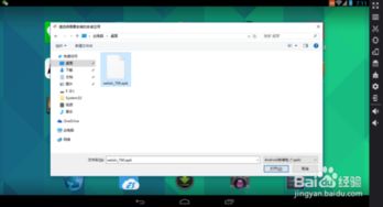 电脑怎么模拟安卓系统,畅享移动应用新体验