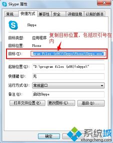 登陆两个skype命令,巧妙运用两个Skype命令提升沟通效率