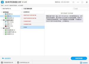 华为skype没有消息提示音,排查与解决指南