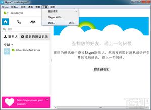 电脑上的Skype可以打电话吗,轻松实现免费通话与低廉国际长途