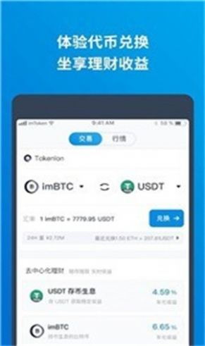 广州天河英文翻译imtoken,Exploring the English Translation 