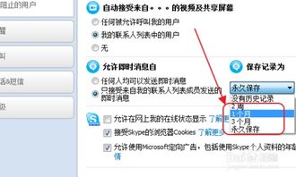 电脑skype聊天怎么删除聊天记录,轻松管理隐私与空间