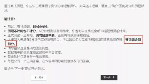 德勤咨询skype面试,揭秘面试流程与应对技巧