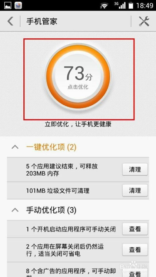 安卓手机系统清理缓存,轻松提升手机运行速度