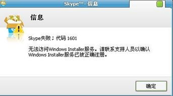 电脑版的skype怎么老是用不了图片,探究原因及解决方案