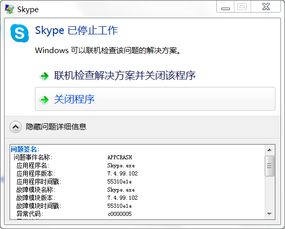 电脑skype不兼容,探索电脑使用难题