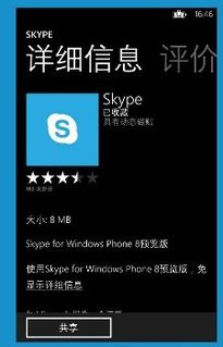 国行安装skype,国行电脑安装Skype教程详解