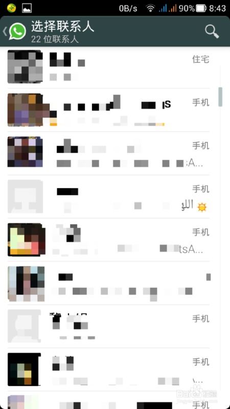 不加联络人whatsapp,如何轻松实现跨平台沟通